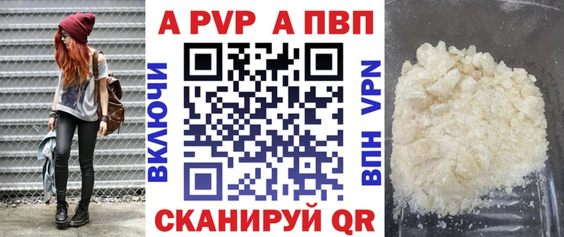 A-PVP СК  купить закладку  Шатура 