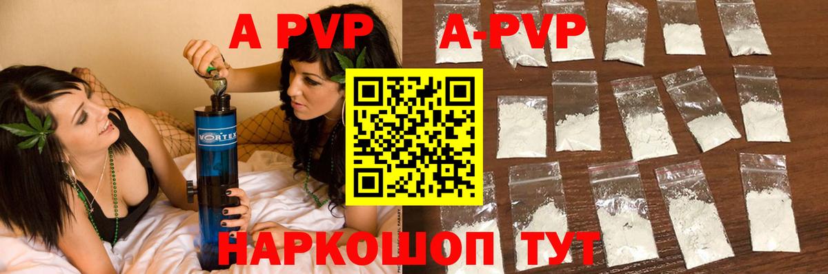 Альфа ПВП СК  Вход с VPN  Шатура  A-PVP Соль 