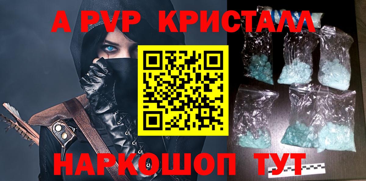 Alfa_PVP крисы CK Шатура