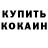 Кодеиновый сироп Lean Purple Drank Yuxi (Melina)