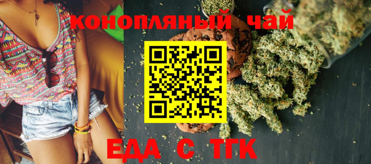 Шатура  Еда ТГК конопля  Вход с VPN 