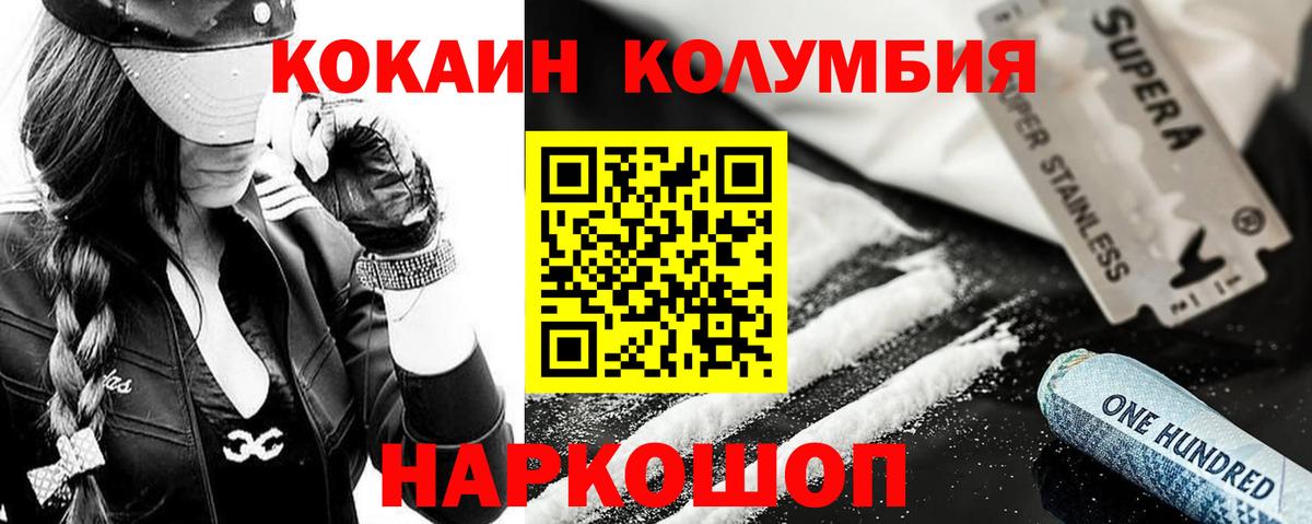 Кокаин VHQ  Вход с VPN  Шатура  Cocaine 98% 