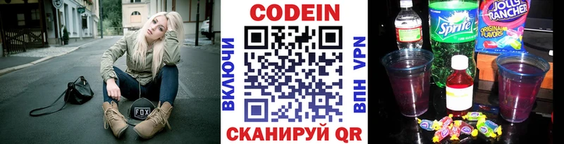 Кодеиновый сироп Lean напиток Lean (лин)  наркошоп  Шатура 