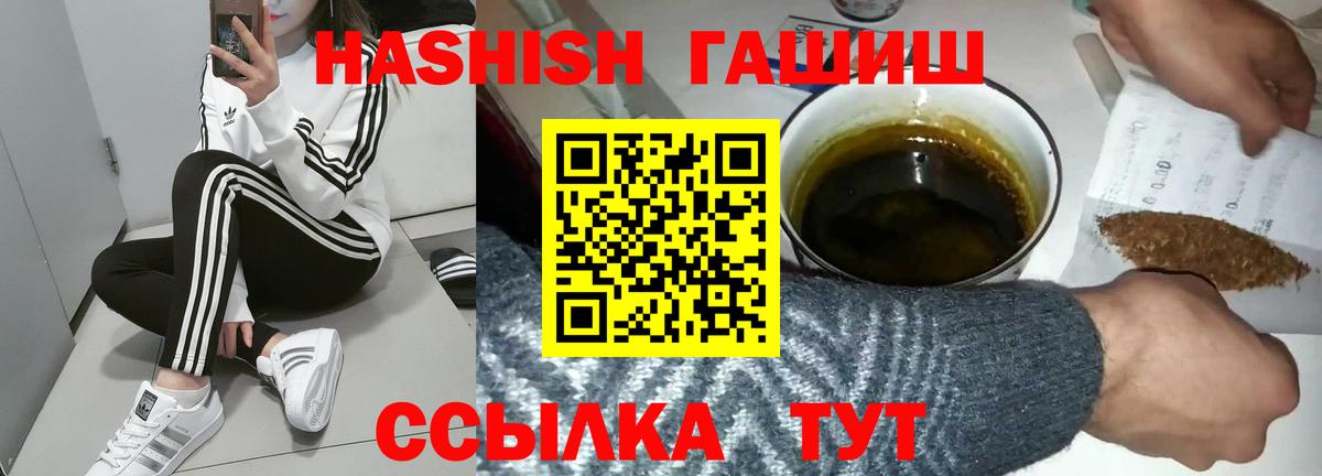 Шатура  ГАШ гарик  магазин продажи   ГАШИШ убойный  Вход с VPN 