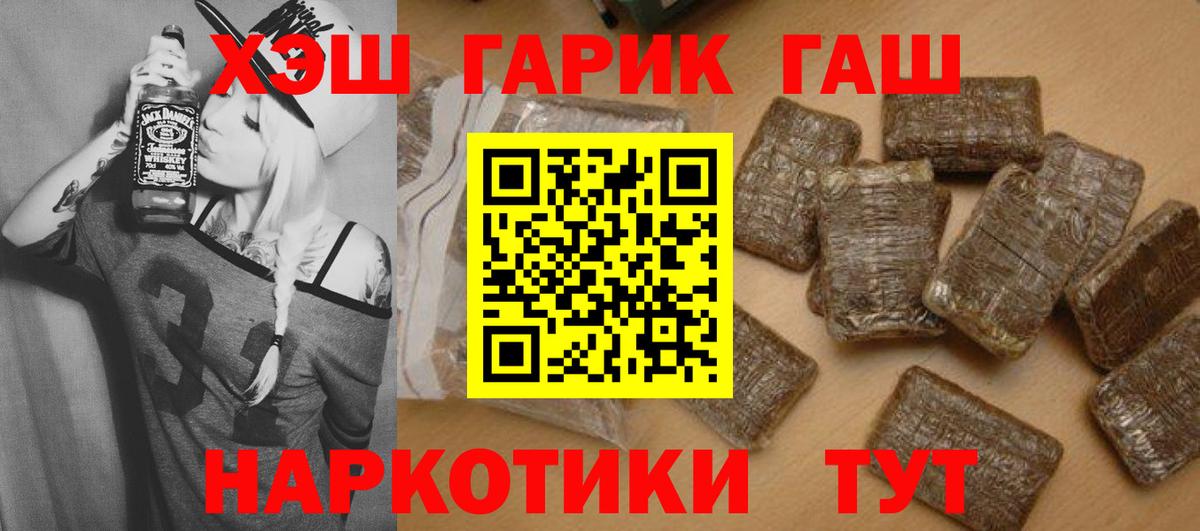 ГАШ гарик  ГАШ hashish  ГАШИШ  Шатура 