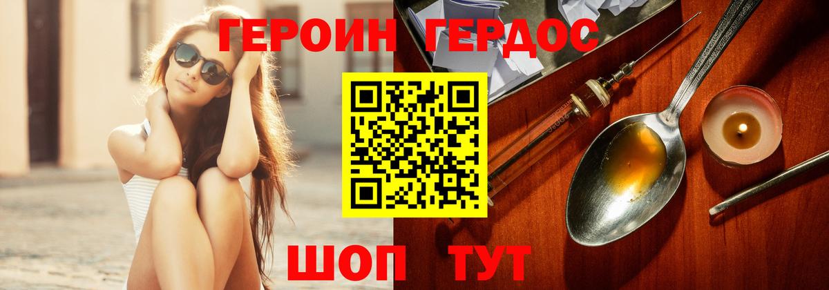 ГЕРОИН герыч  ГЕРОИН  Шатура 