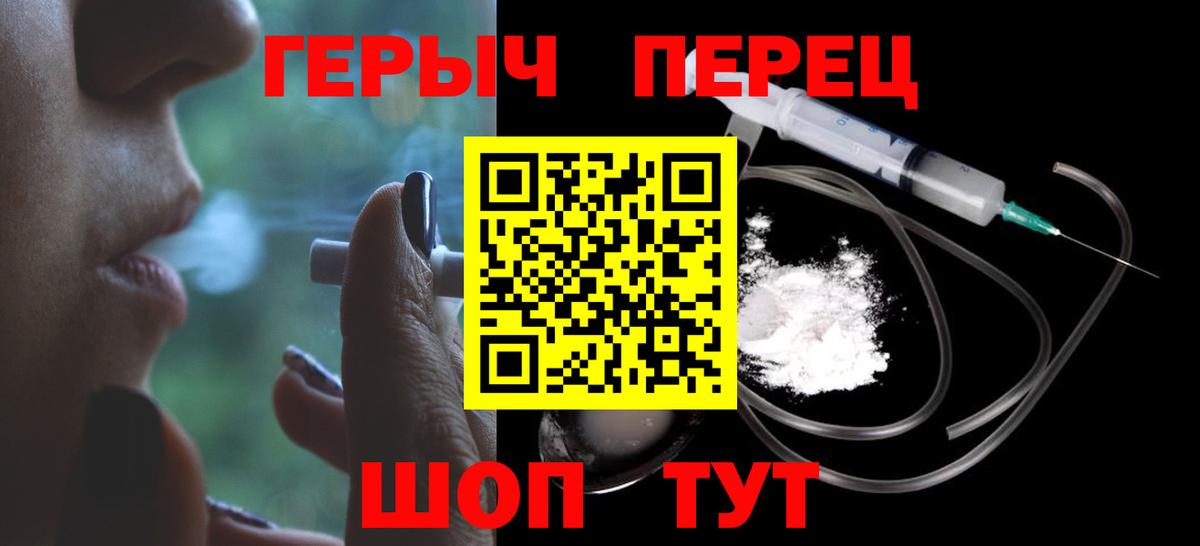 ГЕРОИН Heroin Шатура