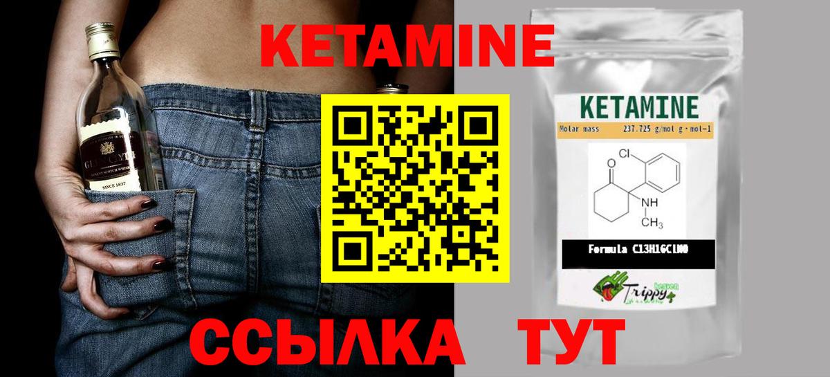 КЕТАМИН ketamine Шатура