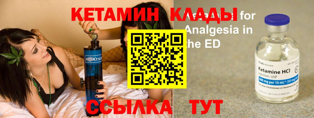 Кетамин ketamine  КЕТАМИН VHQ  Шатура 