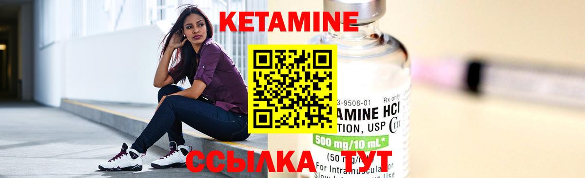 КЕТАМИН ketamine  Вход с VPN  Шатура 