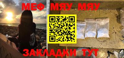 мяу мяу кристалл Кулебаки