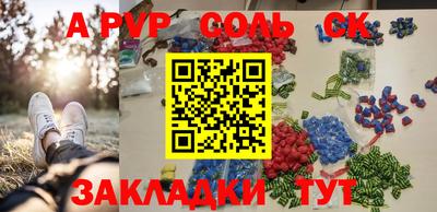 мяу мяу кристалл Кулебаки