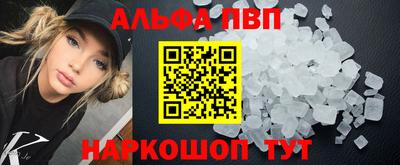 мяу мяу кристалл Кулебаки