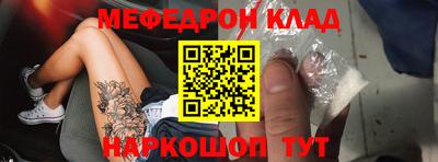 мяу мяу кристалл Кулебаки