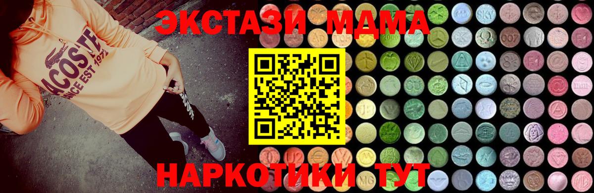 МДМА crystal  Вход с VPN  MDMA  МДМА crystal  Шатура 