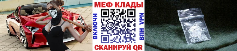 МЕФ мяу мяу  Шатура 
