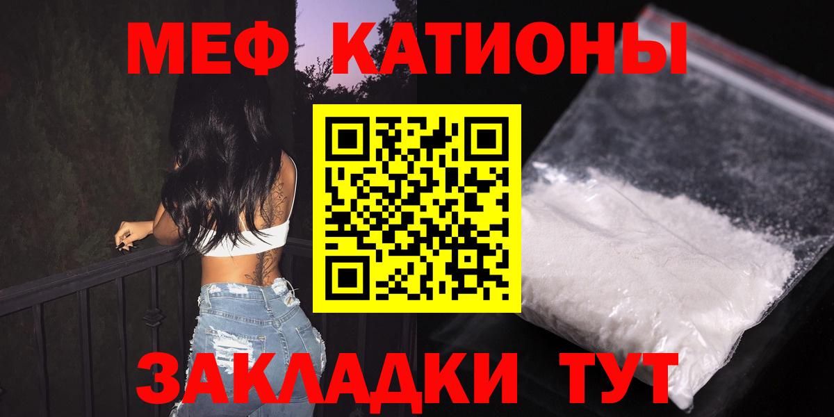 Меф  МЯУ-МЯУ  Вход с VPN  Шатура  МЯУ-МЯУ кристаллы  МЯУ-МЯУ mephedrone 
