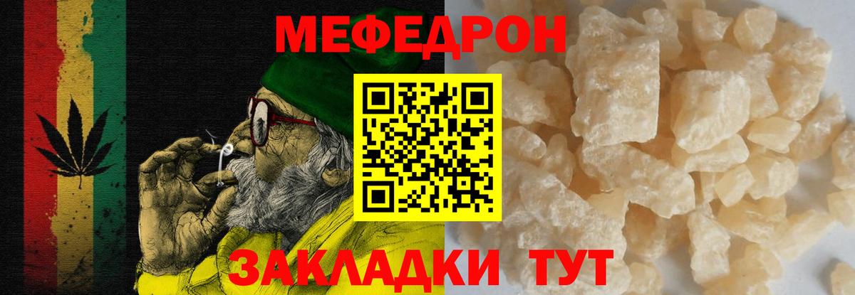 Мефедрон mephedrone  Меф  что такое наркотик  Шатура  Мефедрон 