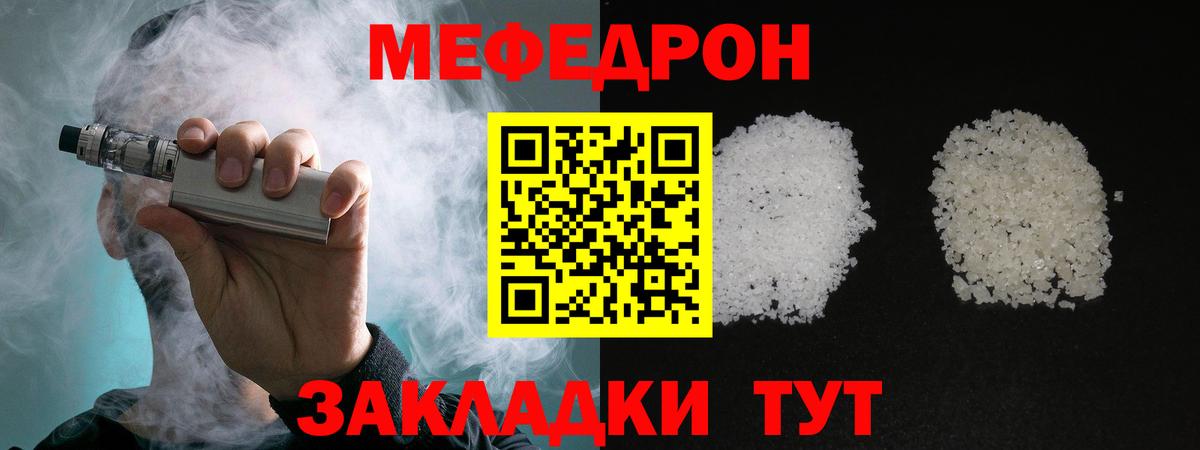 Меф мука Шатура