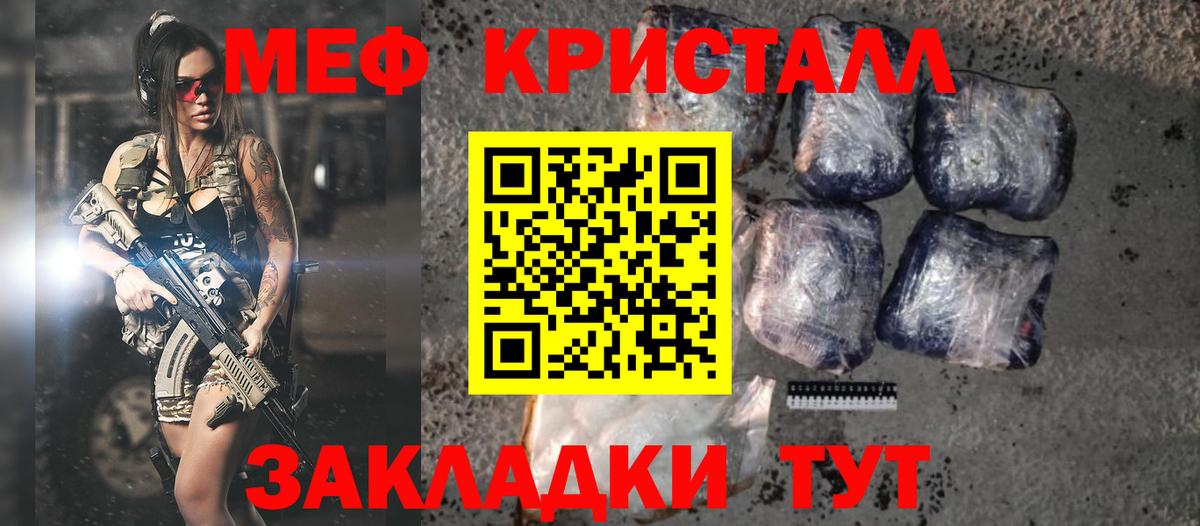 Меф мяу мяу  Шатура