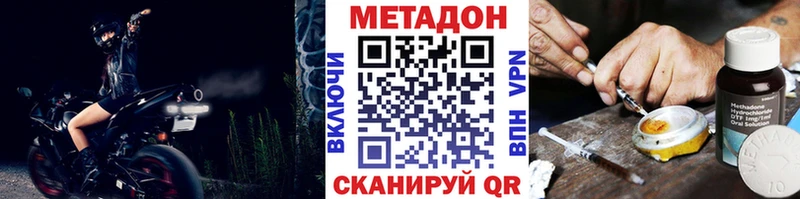 МЕТАДОН VHQ  купить закладку  Шатура 