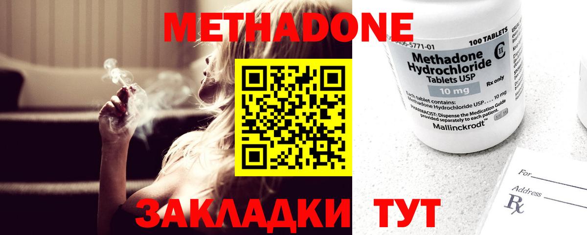 Метадон мёд  Метадон белоснежный  Вход с VPN  Шатура 