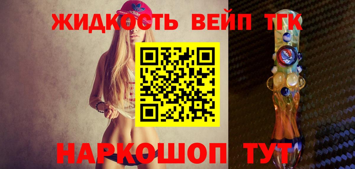 Дистиллят ТГК вейп Шатура
