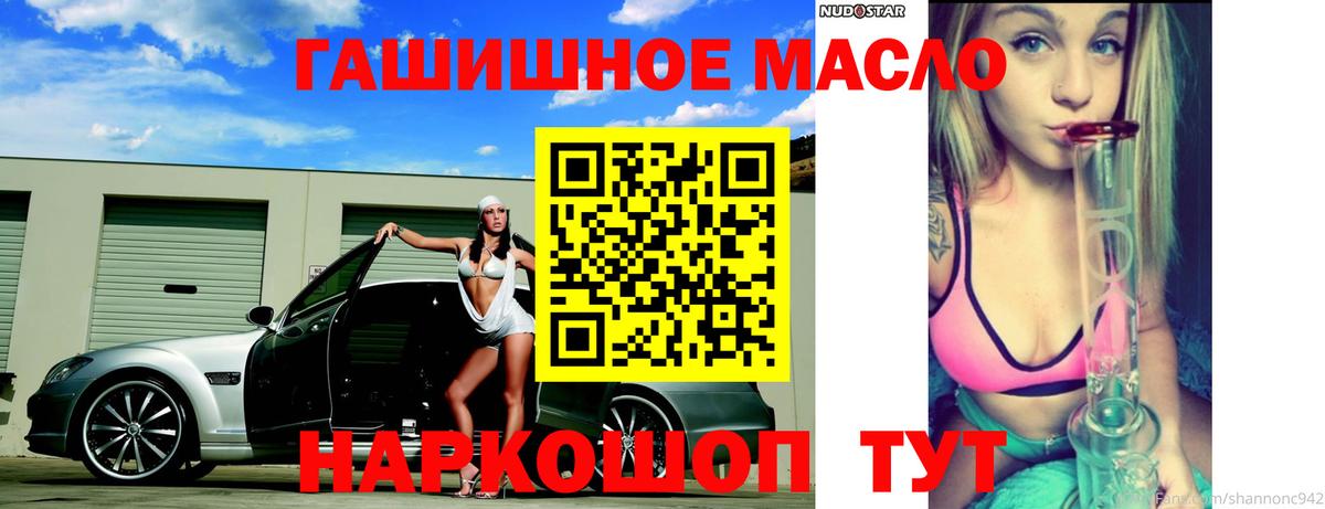 ТГК вейп  Вход с VPN  Шатура  ТГК концентрат 